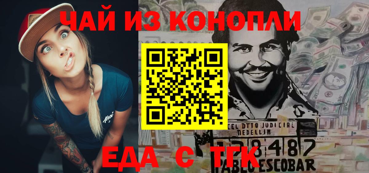 Богородск  Canna-Cookies конопля  Вход с VPN 