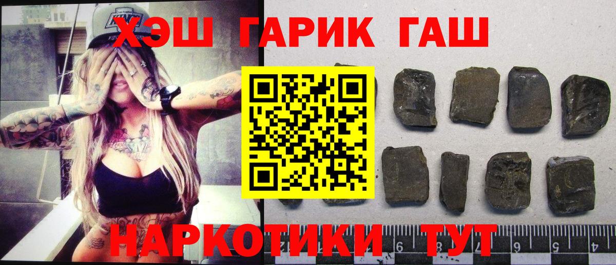 Гашиш VHQ  Вход с VPN  даркнет сайт  ГАШ Premium  Богородск 
