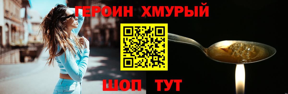 Героин афганец  Вход с VPN  Богородск 