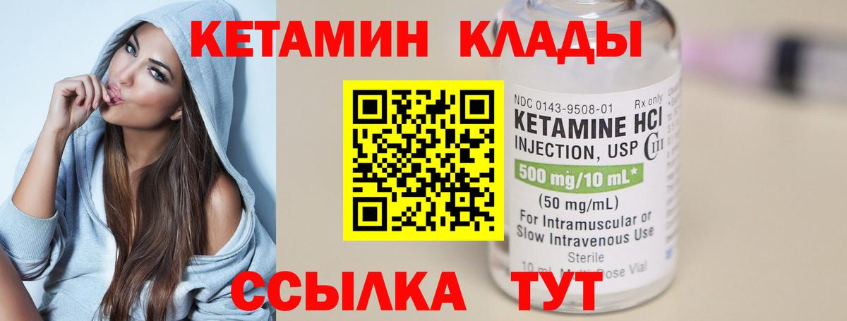 Кетамин VHQ  Кетамин VHQ  Богородск  Вход с VPN 