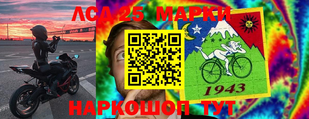 LSD-25 экстази кислота Богородск