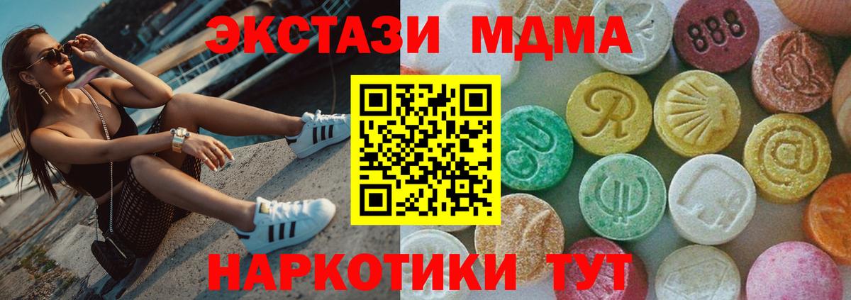 МДМА Molly  МДМА кристаллы  Богородск  Вход с VPN 