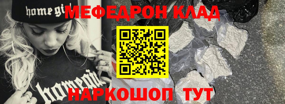 Богородск  МЯУ-МЯУ мяу мяу  Вход с VPN  Мефедрон мука 