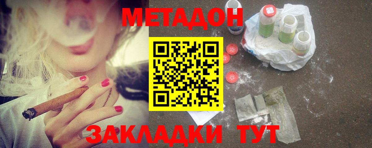 ссылка на мегу ссылки  Метадон methadone  Вход с VPN  Богородск  МЕТАДОН methadone 
