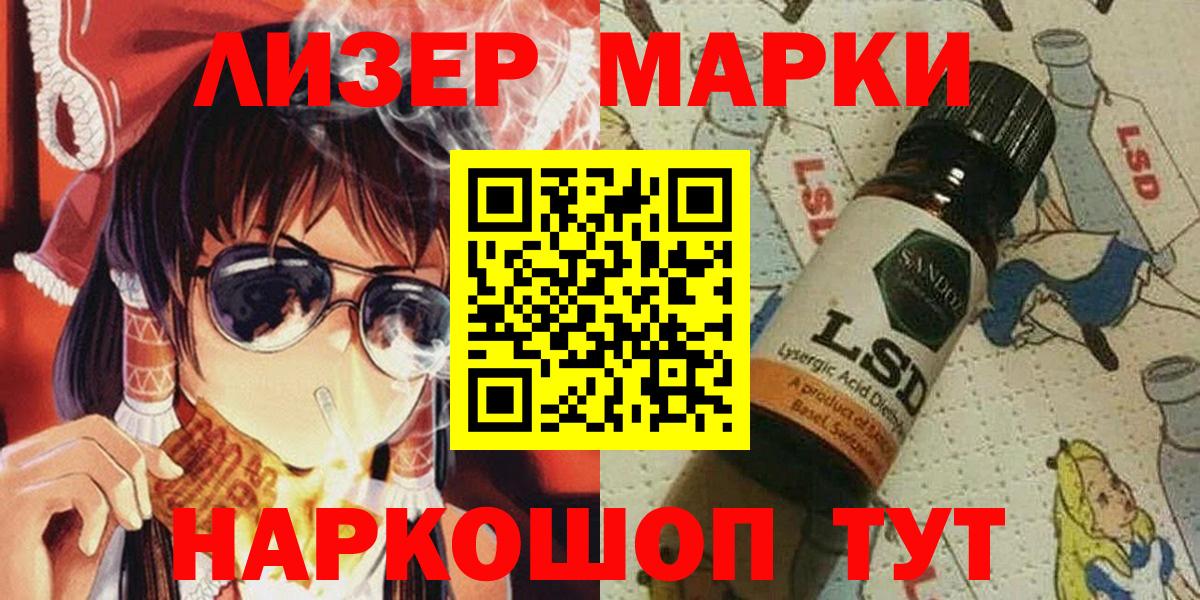 Марки N-bome 1,8мг Богородск
