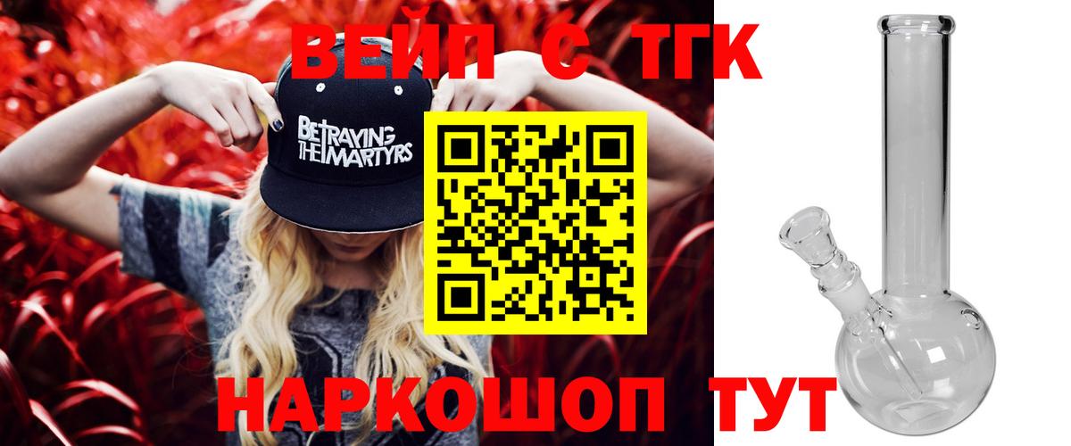 Богородск  Дистиллят ТГК Wax  Вход с VPN  ТГК THC oil 